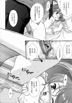 Page 19 of Maihime5 Pari yori.