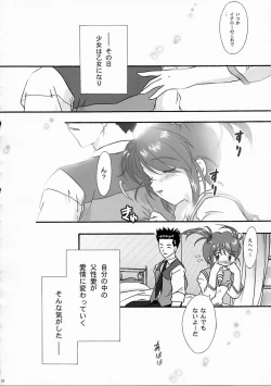 Page 21 of Maihime5 Pari yori.