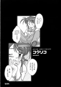 Page 22 of Maihime5 Pari yori.