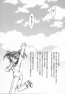 Page 23 of Maihime5 Pari yori.