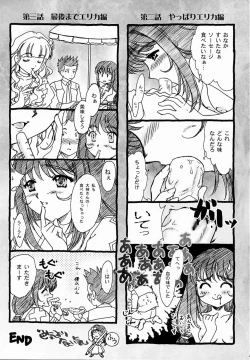 Page 26 of Maihime5 Pari yori.