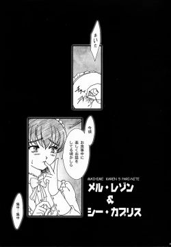 Page 34 of Maihime5 Pari yori.