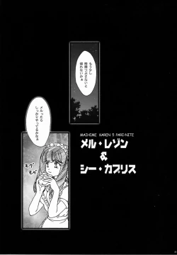 Page 40 of Maihime5 Pari yori.