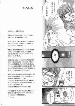 Page 47 of Maihime5 Pari yori.