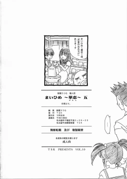 Page 49 of Maihime5 Pari yori.