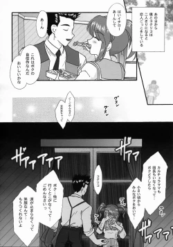 Page 5 of Maihime5 Pari yori.