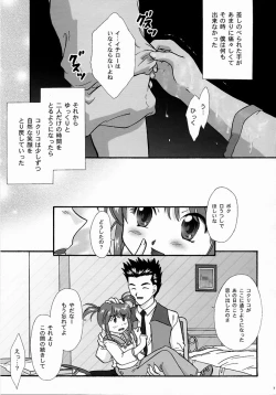 Page 6 of Maihime5 Pari yori.