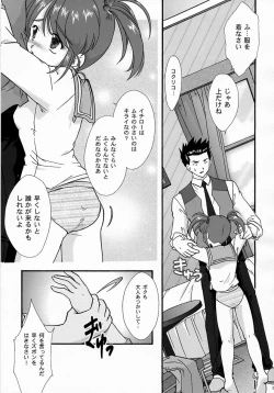 Page 8 of Maihime5 Pari yori.