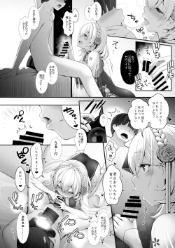 Page 11 of Cosplay x Keiken Ninzuu