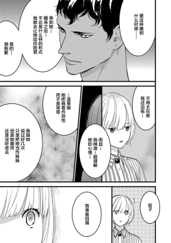 Page 107 of MY PRINCE | 我的王子大人 Ch.1-9