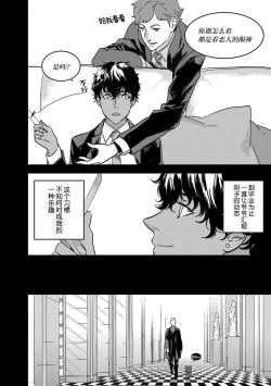 Page 123 of MY PRINCE | 我的王子大人 Ch.1-9