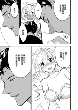 Page 136 of MY PRINCE | 我的王子大人 Ch.1-9