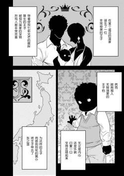Page 150 of MY PRINCE | 我的王子大人 Ch.1-9