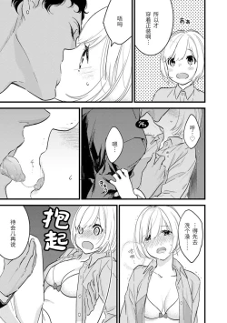 Page 155 of MY PRINCE | 我的王子大人 Ch.1-9