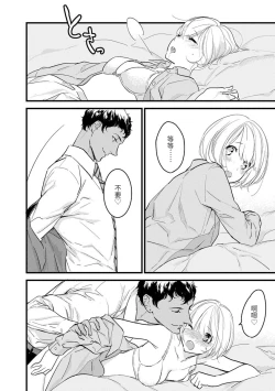 Page 156 of MY PRINCE | 我的王子大人 Ch.1-9