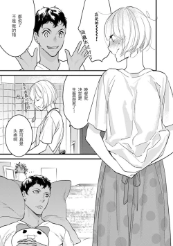 Page 165 of MY PRINCE | 我的王子大人 Ch.1-9