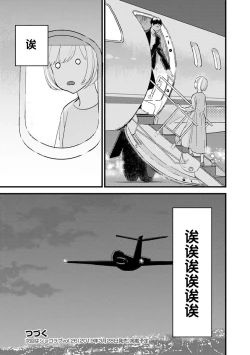 Page 171 of MY PRINCE | 我的王子大人 Ch.1-9