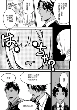 Page 17 of MY PRINCE | 我的王子大人 Ch.1-9