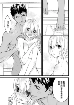 Page 213 of MY PRINCE | 我的王子大人 Ch.1-9