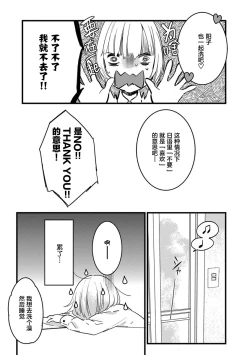 Page 26 of MY PRINCE | 我的王子大人 Ch.1-9