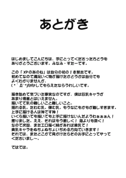 Page 16 of XP NO ANONE