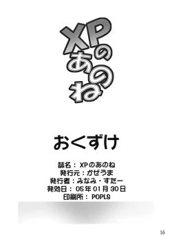 Page 17 of XP NO ANONE