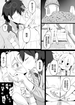 Page 5 of Kokkoro Mama to no Puchi Amaama Seikatsu | 和可可萝妈妈的小甜蜜生活