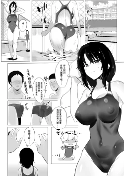 Page 11 of Boku dake ni Amaesasete Kureru Kyonyuu JK Tsuma o Hoka no Otoko ni Dakasete Mita