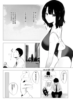 Page 13 of Boku dake ni Amaesasete Kureru Kyonyuu JK Tsuma o Hoka no Otoko ni Dakasete Mita