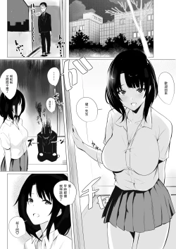 Page 5 of Boku dake ni Amaesasete Kureru Kyonyuu JK Tsuma o Hoka no Otoko ni Dakasete Mita