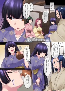 Page 31 of Nobunaga who was made a sexual change woman of Honnoji