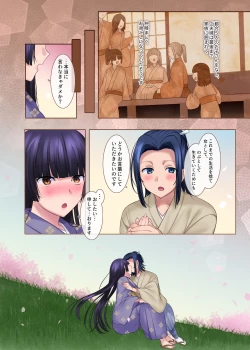 Page 44 of Nobunaga who was made a sexual change woman of Honnoji