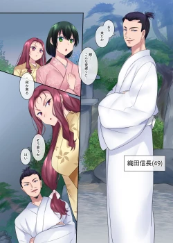 Page 7 of Nobunaga who was made a sexual change woman of Honnoji