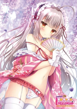 Page 18 of Gekkan Uribou Zakka Ten 202129 Hakkougou