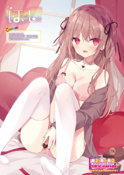 Page 20 of Gekkan Uribou Zakka Ten 202129 Hakkougou