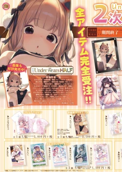 Page 38 of Gekkan Uribou Zakka Ten 202129 Hakkougou