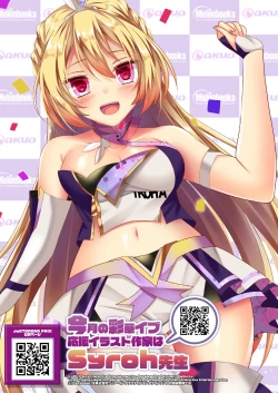 Page 4 of Gekkan Uribou Zakka Ten 202129 Hakkougou