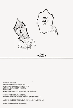 Page 37 of Oyajidomo ni wa Naisho dazo