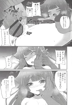 Page 14 of Zetsubou no Duel Na Na Na