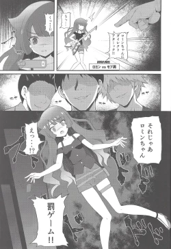 Page 2 of Zetsubou no Duel Na Na Na