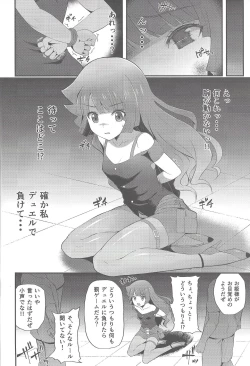 Page 3 of Zetsubou no Duel Na Na Na