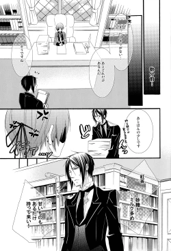 Page 7 of Suki ni shite