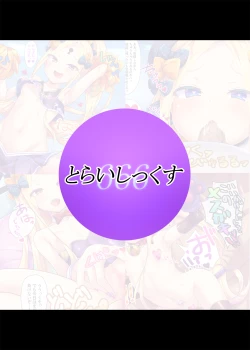 Page 26 of Waruiko Abby-chan wa MSGK!? | Bad Girl Abby is a Slutty Brat!?