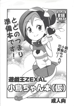 Page 1 of YuOh ZEXAL Kotori-chan Bon
