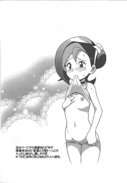 Page 4 of YuOh ZEXAL Kotori-chan Bon