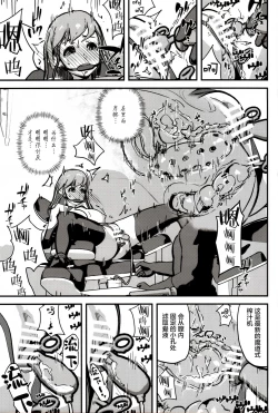 Page 14 of Elf Sakujuu Choukyou