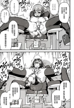 Page 22 of Elf Sakujuu Choukyou