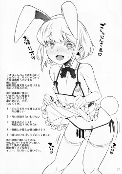 Page 26 of Nadete Kisushite Dakishimete