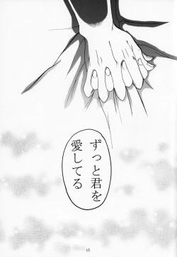 Page 14 of Kore mo Zenbu Ano Hito no Tame