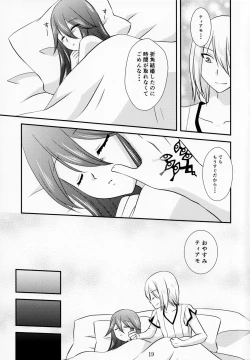 Page 18 of Kore mo Zenbu Ano Hito no Tame